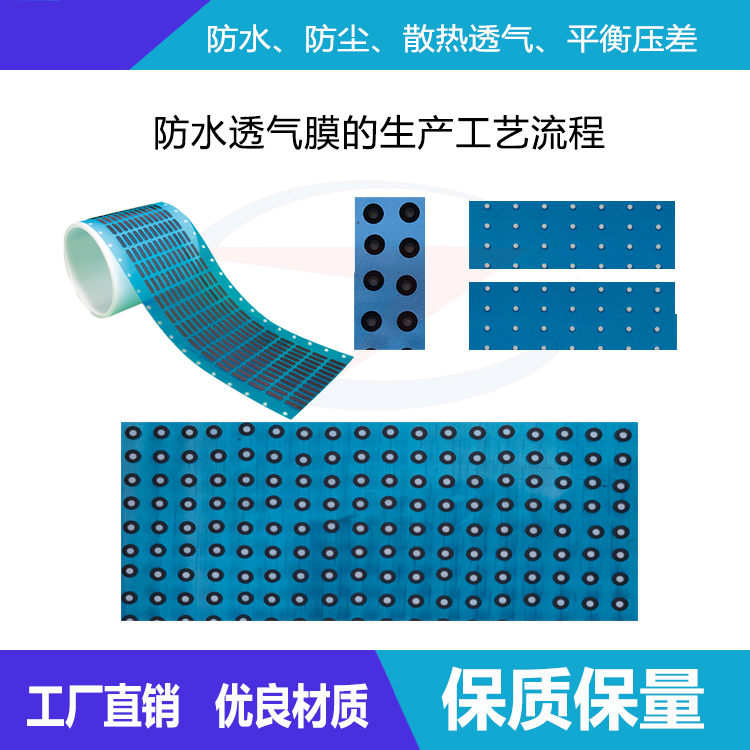 防水透氣膜的生產工藝流程是怎么樣的-透氣膜供應商戈埃爾